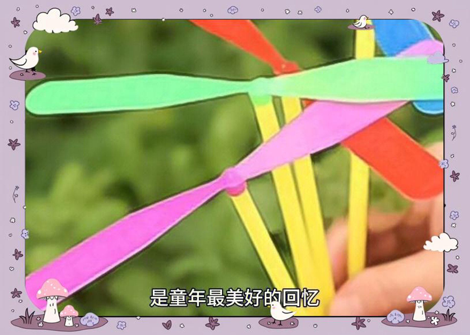 竹蜻蜓玩具